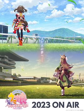 新起碰人人操海报剧照