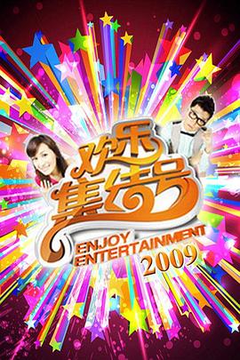 丛林护航海报剧照