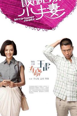 舔女人下面视频免费电影全集海报剧照