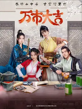 桂花巷完整版海报剧照