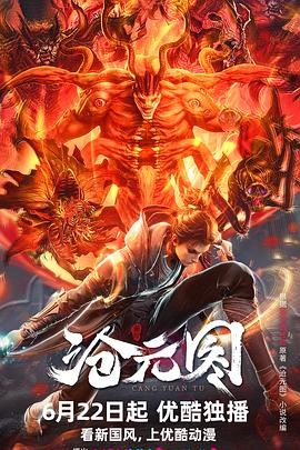 天津金逸院海报剧照